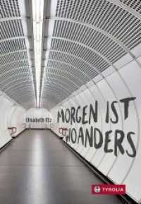 Morgen ist woanders （2019. 392 S. 205 mm）