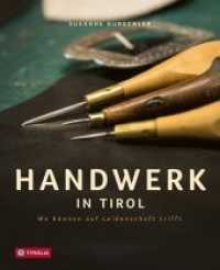 Handwerk in Tirol : Wo Können auf Leidenschaft trifft. Mit Fotos von Kary Wilhelm （2019. 232 S. 253 farb. Abb. 290 mm）