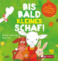 Bis bald, kleines Schaf : Das Mitmachbuch zum Start in den Kindergarten. Das mutmachende Mitmachbuch über den Start im Kindergarten （2025. 22 S. durchg. farb. Ill. 170 mm）