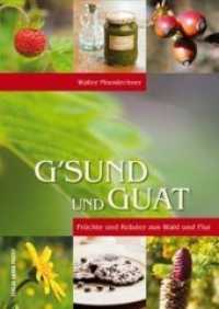 G'sund und Guat : Früchte und Kräuter aus Wald und Flur Natur - Küche - Gesundheit （2011. 160 S. durchgehend farbig bebildert. 24 cm）