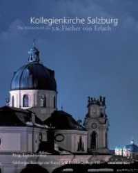 Kollegienkirche Salzurg : Das Meisterwerk des J. B. Fischer von Erlach Salzburger Beiträge zur Kunst und Denkmalpflege Band VII (Salzburger Beiträge zur Kunst und Denkmalpflege Bd.7) （2013. 280 S. durchgehend farbig bebildert. 30.5 cm）