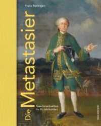 Die Metastasier : Geschmackseliten im 18. Jahrhundert （2016. 376 S. durchgehend farbig bebildert. 30.5 cm）