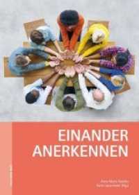 Einander anerkennen : Pädagogische Werktagung (Internationale Pädagogische Werktagung 3) （2015. 144 S. 24 cm）