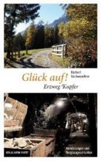 Glück auf! Erzweg Kupfer : Wanderungen und Bergbaugeschichten （2018. 168 S. durchgehend farbig bebildert. 21.5 cm）