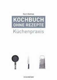 Kochbuch ohne Rezepte Bd.1 : Küchenpraxis (Kochbuch ohne Rezepte 1) （2019. 256 S. durchgehend farbig bebildert. 24 cm）
