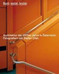 Bunt, sozial, brutal. Architektur der 1970er Jahre in Österreich : Fotografiert von Stefan Oláh （2019. 152 S. durchgehend farbig bebildert. 30 cm）