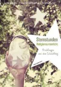 Sternstunden Religionsunterricht : Erzählungen aus dem Schulalltag （2020. 96 S. mit farbigen Kinderzeichnungen. 24 cm）