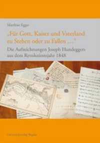 "Für Gott, Kaiser und Vaterland zu Stehen oder zu Fallen ..." : Die Aufzeichnungen Joseph Hundeggers aus dem Revolutionsjahr 1848 (Erfahren - Erinnern - Bewahren. Schriftenreihe des Zentrums für Erinnerungskultur und Geschichtsforschu) （2012. 268 S. 30 schw.-w. u. 2 farb. Abb. 240 mm）