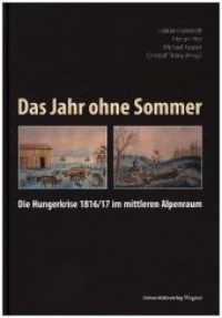 Das Jahr ohne Sommer : Die Hungerkrise 1816/17 im mittleren Alpenraum (vorarlberg museum Schriften 31) （2017. 166 S. 240 mm）