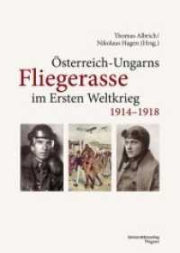 Österreich-Ungarns Fliegerasse im Ersten Weltkrieg 1914-1918 （mit zahlreichen s/w-Abbildungen und Karten. 2019. 608 S. 23.4 cm）