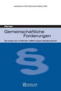 Gemeinschaftliche Forderungen : Eine Analyse der in   890 Satz 2 ABGB vertypten Gläubigermehrheit (Juristische Schriftenreihe .204) （1., Aufl. 2004. 254 S. 207 mm）