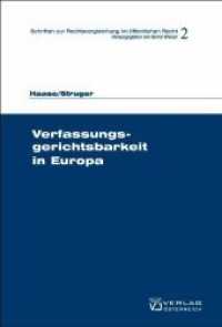 Verfassungsgerichtsbarkeit in Europa (Schriften zur Rechtsvergleichung im öffentlichen Recht) （1., Aufl. 2009. 319 S. 21 cm）
