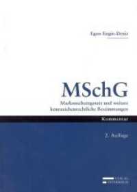 MSchG : Markenschutzgesetz und weitere kennzeichenrechtliche Bestimmungen （2. Aufl. 2010. 1323 S. 230 mm）