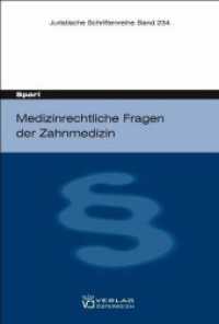 (Medizin-)rechtliche Fragen der Zahnmedizin (Juristische Schriftenreihe) （1., Aufl. 2009. 258 S. 20.7 cm）