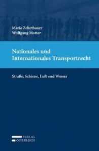 Nationales und Internationales Transportrecht : Straße, Schiene, Luft und Wasser （2016. XVIII, 643 S. 23.5 cm）