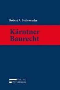 Kärntner Baurecht （2016. XX, 1748 S. 188 mm）