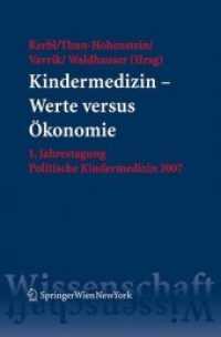 Kindermedizin - Werte versus Ökonomie : 1. Jahrestagung Politische Kindermedizin 2007 （2008. XII, 221 S. 23.5 cm）