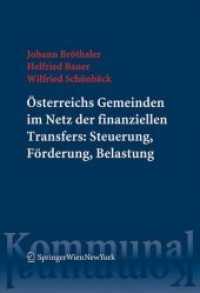 Österreichs Gemeinden im Netz der finanziellen Transfers: Steuerung, Förderung, Belastung : Steuerung, Förderung, Belastung （2006. XI, 265 S. m. 38 SW-Abb. 24.2 cm）
