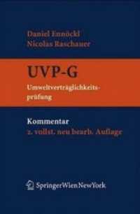 Kommentar zum UVP-G : Umweltverträglichkeitsprüfungsgesetz （2. Aufl. 2006. XXI, 530 S. 12 x 19 cm）