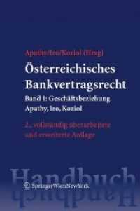 Österreichisches Bankvertragsrecht : Band I: Geschäftsbeziehung (Österreichisches Bankvertragsrecht) （2. Aufl. 2006. XXIV, 391 S. 23.5 cm）