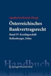 Österreichisches Bankvertragsrecht. Bd.4 Kreditgeschäft (Springers Handbücher der Rechtswissenschaft) （2., überarb. u. erw. Aufl. 2012. XXVII, 338 S. 235 mm）