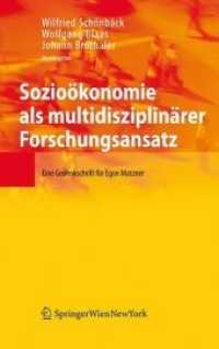 Sozioökonomie als multidisziplinärer Forschungsansatz : Eine Gedenkschrift für Egon Matzner. （2008. X, 350 S. 23,5 cm）