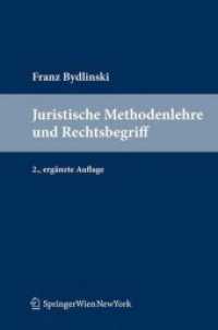 Juristische Methodenlehre und Rechtsbegriff （Nachdruck. 2011. XVI, 671 S. 24 cm）