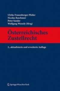 Österreichisches Zustellrecht : Kommentar （2. Aufl. 2011. XXX, 644 S. 18.5 cm）