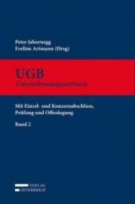 Kommentar zum UGB Bd.2 : Rechnungslegungsrecht, IAS/IFRS. Unternehmensgesetzbuch mit Einzel- und Konzernabschluss, Prüfung und Offenlegung （2., aktualis. erw. Aufl. 2017. XXXII, 1018 S. 23.5 cm）