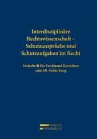 Interdisziplinäre Rechtswissenschaft - Schutzansprüche und Schutzaufgaben im Recht : Festschrift für Ferdinand Kerschner zum 60. Geburtstag （2013. XXV, 787 S. 160x225 mm）