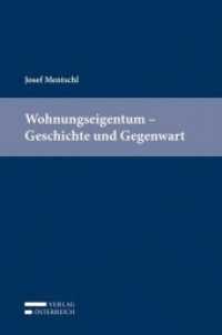 Wohnungseigentum - Geschichte und Gegenwart （2013. 162 S. 23.5 cm）