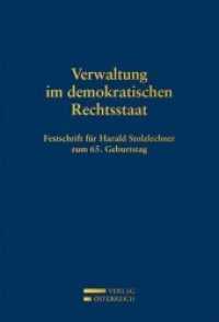 Verwaltung im demokratischen Rechtsstaat : Festschrift für Harald Stolzlechner zum 65. Geburtstag （2013. XX, 837 S. 22.5 cm）