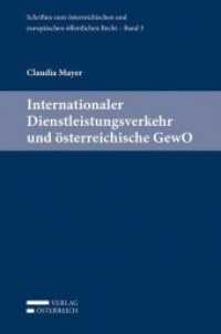 Internationaler Dienstleistungsverkehr und österreichische GewO (Schriften zum österreichischen und europäischen öffentlichen Recht) （2013. XVIII, 292 S. 23.5 cm）