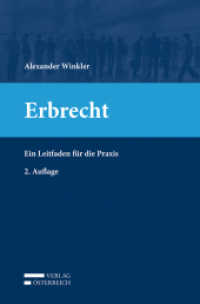 Erbrecht (f. Österreich) : Ein Leitfaden für die Praxis （2. Aufl. 2016. XVI, 249 S. 23.5 cm）