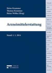 Arzneimittelerstattung : Stand: 1. 1. 2014 （3., überarb. Aufl. 2014. XIV, 132 S. 22.5 cm）