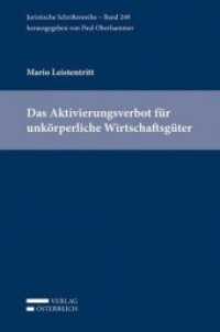 Das Aktivierungsverbot für unkörperliche Wirtschaftsgüter : Eine Untersuchung unter Einbeziehung verfassungsrechtlicher Überlegungen und internationaler Entwicklungen (Juristische Schriftenreihe - Colloquium) （2014. XVI, 242 S. 23.5 cm）