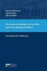 Der Sachverständige im Gerichts- und Verwaltungsverfahren  (f. Österreich) : Eine praktische Einführung （2014. X, 214 S. 235 mm）