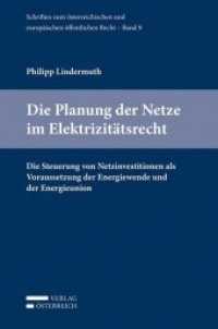 Die Planung der Netze im Elektrizitätsrecht (f. Österreich) (Schriften zum österreichischen und europäischen öffentlichen Recht Bd.9) （2015. XX, 237 S. 235 mm）