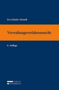 Verwaltungsverfahrensrecht （6. Aufl. 2018. XL, 693 S. 23.5 cm）