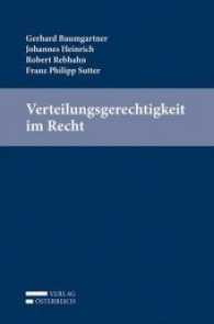 Verteilungsgerechtigkeit im Recht （2017. XVI, 626 S. 23.5 cm）
