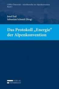 Das Protokoll "Energie" der Alpenkonvention (Schriftenreihe zur Alpenkonvention .1) （2016. XIV, 185 S. 23.5 cm）