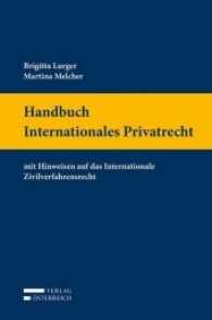 Handbuch Internationales Privatrecht : Mit Hinweisen auf das Internationale Zivilverfahrensrecht （2017. XXVIII, 467 S. 24 cm）