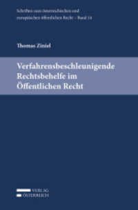 Verfahrensbeschleunigende Rechtsbehelfe im Öffentlichen Recht (Schriften zum österreichischen und europäischen öffentlichen Recht .14) （2017. XXII, 249 S. 23.5 cm）