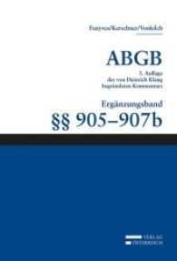Großkommentar zum ABGB - Klang Kommentar :    905-907b, Ergänzungsband （3. Aufl. 2017. 172 S. 23.8 cm）