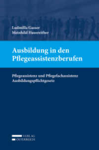 Ausbildung in den Pflegeassistenzberufen : Pflegeassistenz und Pflegefachassistenz; Ausbildungspflichtgesetz （2017. XIV, 186 S. 23.5 cm）