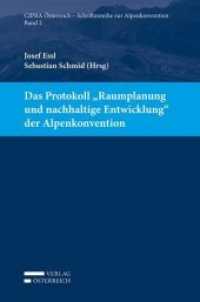Das Protokoll "Raumplanung und nachhaltige Entwicklung" der Alpenkonvention （2018. XVI, 175 S. 23.5 cm）