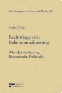 Rechtsfragen der Rekommunalisierung : Wirtschaftsverfassung, Binnenmarkt, Freihandel (Forschungen aus Staat und Recht .183) （2018. XXII, 398 S. 23 cm）