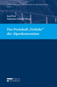 Das Protokoll "Verkehr" der Alpenkonvention (Schriftenreihe zur Alpenkonvention 3) （2019. XVI, 223 S. 23.5 cm）