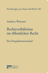 Rechtsverhältnisse im öffentlichen Recht : Ein Perspektivenwechsel (Forschungen aus Staat und Recht 184) （2019. XXXVI, 580 S. 23 cm）
