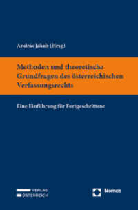 Methoden und theoretische Grundfragen des österreichischen Verfassungsrechts : Eine Einführung für Fortgeschrittene （2021. XX, 596 S. 23.5 cm）